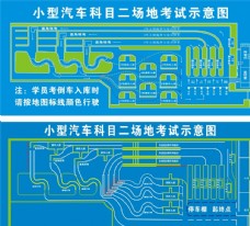 新旧版小型汽车科目二场地考试示