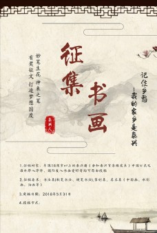 征稿图片免费下载,征稿设计素材大全,征稿模板下载,征稿图库-图行天下