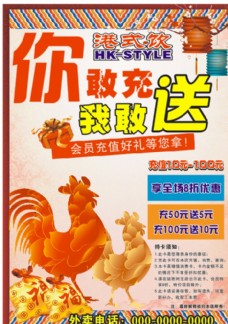 充值卡海报