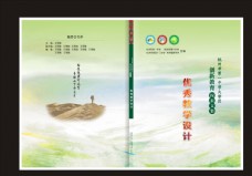 画册封面背景绿色水彩封面设计