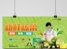 水果农场生态农场新鲜蔬果广告