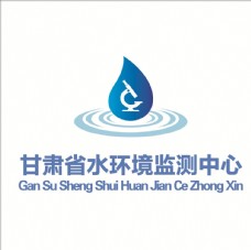 甘肃省水环境监测中心标志