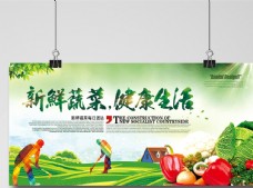 榨汁机生态农场新鲜蔬果广告