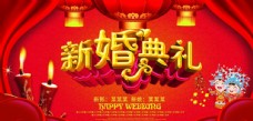 婚庆背景喜庆中式婚礼背景墙新婚典礼展板