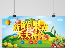 榨汁机生态农场新鲜蔬果广告