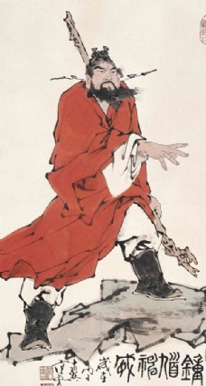范曾书图片免费下载,范曾书设计素材大全,范曾书模板下载,范曾书
