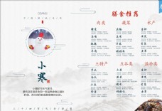 中国广告中国风画册背景中国风广告册