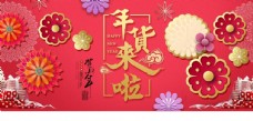 京东淘宝天猫年货节海报模板