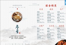 广告画册中国风画册背景中国风广告册