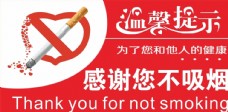 包装设计请勿吸烟