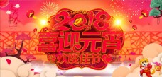 中国风设计中国风2018喜迎元宵海报设计