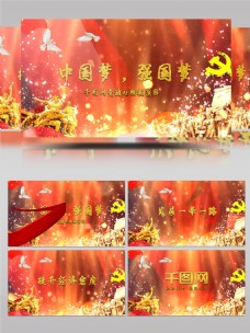 金色粒子中国梦大气党建AE视频
