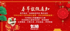 2018淘宝天猫春节放假公告