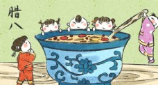 五个卡通年画小朋友围着碗腊八粥