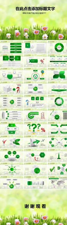 绿色环保卡通环保局垃圾分类绿色低碳