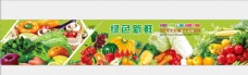 健康饮食超市水果灯箱绿色