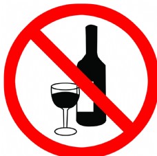 其他设计禁止饮酒