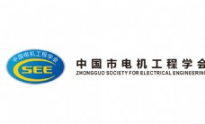 中国市电机工程学会-logo