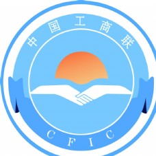 全国工商业联合会新logo