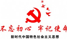 企业LOGO标志党标志