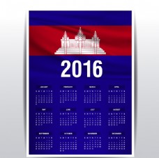 其他设计柬埔寨国旗日历