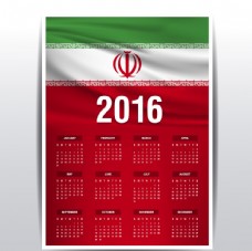 其他设计伊朗国旗日历