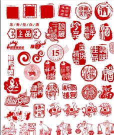 中国风设计中国传统古典风格印章设计集合