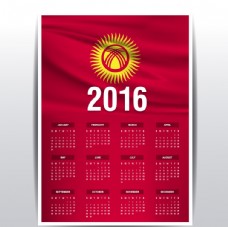吉尔吉斯斯坦国旗日历