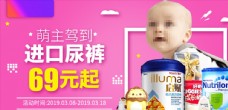 母婴产品海报