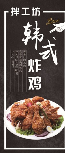 韩国菜韩式炸鸡