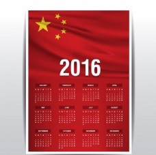 其他设计中华人民共和国国旗日历