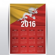 其他设计不丹国旗日历