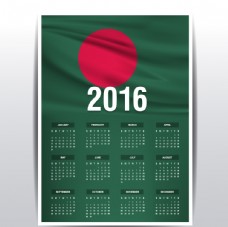其他设计孟加拉国国旗日历