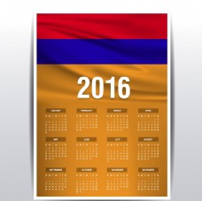 其他设计亚美尼亚国旗日历