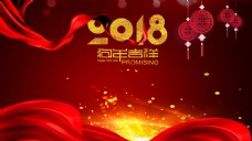 2018年狗年红色中国风企业年会展板