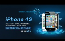 iPhone4s手机上市宣传