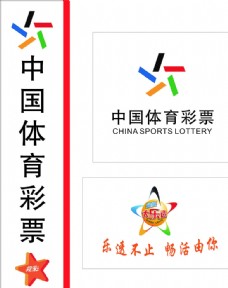 logo中国体育彩票