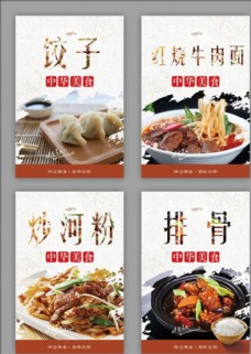 重庆小面文化餐饮海报