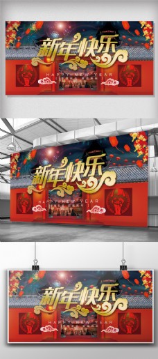 广告设计模板红色大气新年快乐展板