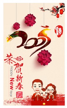 春节海报背景模板