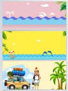 度假创意可爱卡通海豚椰子树开车旅游展板背景