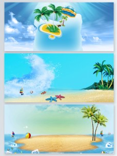 度假浪花船沙滩椰子树遮阳伞海星蓝色展板背景