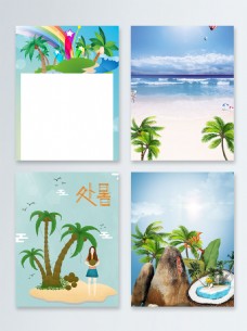 海南沙滩天涯海角椰子树广告背景
