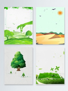 环境保护植树节保护环境广告背景图