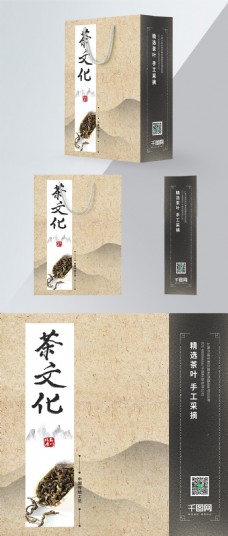 中文模板精品简约中国风茶文化手提袋设计PSD模板