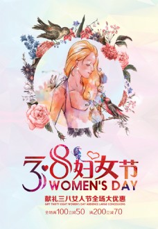 三八妇女节海报背景设计(13)