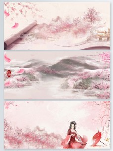 中国美景2018中国风古风山水粉色唯美背景卷轴