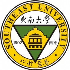 全球名牌服装服饰矢量LOGO东南大学logo