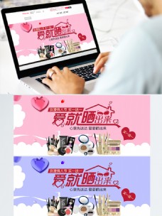 粉色浪漫情人节节日促销专题海报