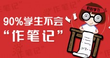 微信头图banner做笔记学生教育培训